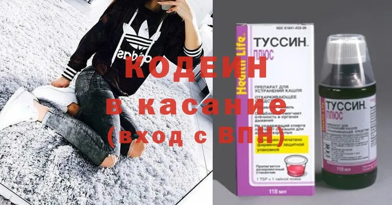 кракен ССЫЛКА  Белореченск  Кодеин Purple Drank  купить закладку 